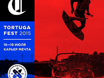  ТОРТУГА ФЕСТ 2015: под Калининградом пройдет фестиваль водных видов спорта