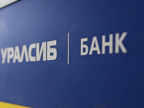 СМИ: банк "Уралсиб" ожидает санация