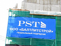 «Балтлитстрой» пошёл на мировую с «Садами Балтии» Андрея Романова