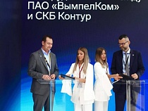 Билайн и Контур помогут российскому бизнесу автоматизироваться