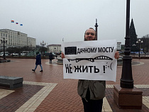 Калининградец встал в пикет, прощаясь с Дачным мостом 