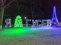 В Гусеве проверяют качество воды для школ и больницы