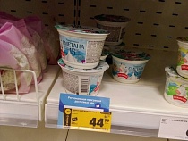 Магазин в Советске обвинили в профанации идеи Беспрозванных с ценами