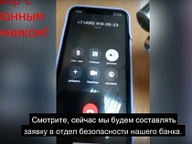 «В дурака играешь»: житель Калининграда довёл мошенника до истерики 