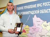 Сорокалетний калининградец награжден медалью «За спасение погибающих на водах»
