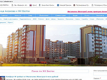 «Застройщик стал дурить»: жители имеют право негативно отзываться о качестве жилья «Мегаполиса» в ЖК «Лидино» - суд