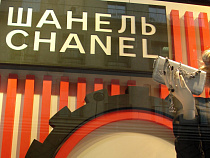 Таможня уничтожила шарф Chanel из Китая