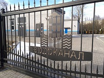  Замдиректора «Водоканала» наказан за сокрытие данных о качестве воды  