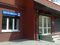 Почтовое отделение №3 переехало на улицу Аксакова