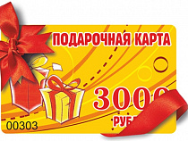 Почему подарочная карта – это лучшая идея для подарка