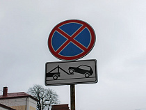 В Калининграде запретят останавливаться сразу на трёх улицах