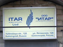 Крупный чин покупает водочный завод в Калининграде