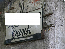 Прокуратура сообщила о разоблачении теневой банкирши в Калининграде