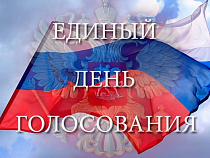 В Калининградской области 13 сентября впервые за 15 лет выберут главу региона