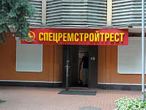 «Спецремстройтрест» признал дефект в новом доме на Красной