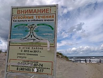 В Балтийске 7-летнего мальчика уносило отбойным течением 