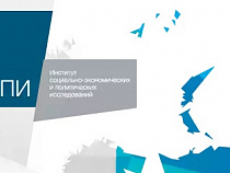 Политика: фонд ИСЭПИ «прощупал почву» в Калининграде