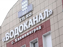 УФАС: «Водоканал» вступил в сговор с фирмой из Ярославля