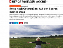 Семь ошибок немцев, едущих в Калининградскую область