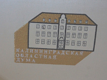 Контрольно-счётная палата КО: "Доходы бюджета в 2016 году реалистичны"