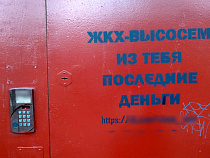 ООО «ЖЭУ-23» незаконно* собрало по 1065,79 руб. с собственников за поверку ОДПУ