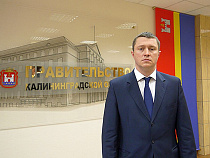 Алексей Родин назначен руководителем аппарата правительства Калининградской области