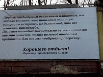 В Калининграде турфирма сняла рекламу, которой заинтересовалось УФАС