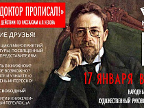 В Калининграде отметят день рождения русского классика Антона Чехова