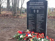 В Калининградской области вернули имена 35 солдатам Первой мировой войны (список)