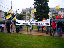 В Калининграде состоялся пикет против "Автотора"