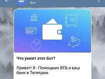 ВТБ запускает цифровой банк в Телеграме