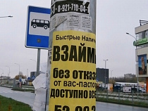Власти Калининграда подавляют уличную рекламу