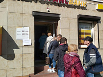 В Калининграде стоят очереди обменять валюту