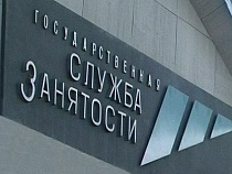 Центр занятости Калининградской области отбивался от безработных справками