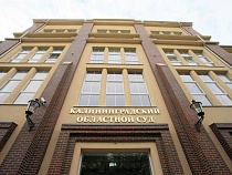 Трёх юных диверсантов будут судить в Калининграде 