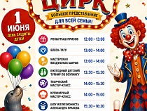 Большой детский праздник в «Эпицентре» (0+) 1 июня