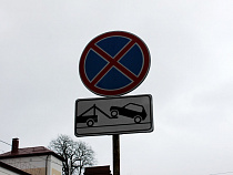 В Калининграде временно запретят останавливаться на ул. Димитрова