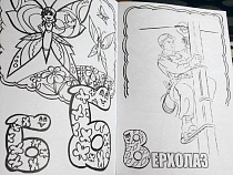 В школе Калининграда детям раздали азбуку с «Верхолазом»