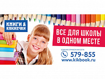 Готовимся к школе: вспомним всё с «Книгами и Книжечками»! 