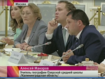 Учитель географии из Озерска побывал в Кремле и задал вопрос Владимиру Путину