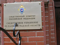 СК: девушка, чье тело нашли на берегу Калининградского залива, могла покончить с собой