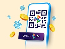 Опрос ВТБ: QR и СБП вытеснят банковские карты и наличные