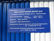 Дольщик отсудил у застройщика 1,2 млн рублей — за сроки
