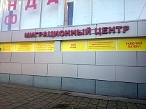 Из Калининградской области началась обратная миграция понаехавших