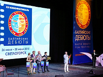 Объявлены победители фестиваля "Балтийские дебюты-2015"