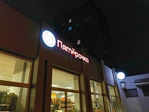 Кассир «Пятёрочки» в Калининграде добавила к зарплате 64,5 тыс. рублей