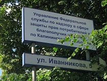 Роспотребнадзор проведет день открытых дверей для предпринимателей