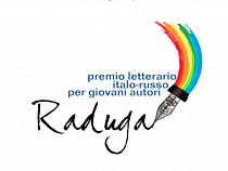 В Кафедральном соборе наградят молодые таланты России и Италии