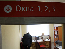 Как в МФЦ Калининграда решили потратить казённые 540 тысяч рублей