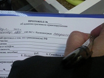 Скидка 50% на уплату штрафа ГИБДД начнет действовать с 1 января 2016 года